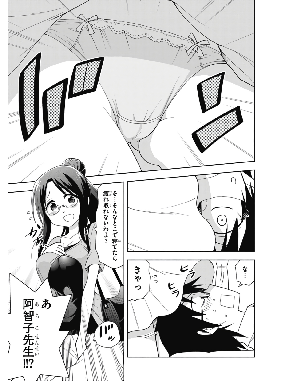 Hokago Rakki Garu - Vol. 2 - Image 9