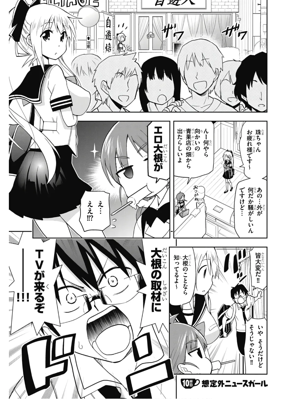 Hokago Rakki Garu - Vol. 2 - Image 91