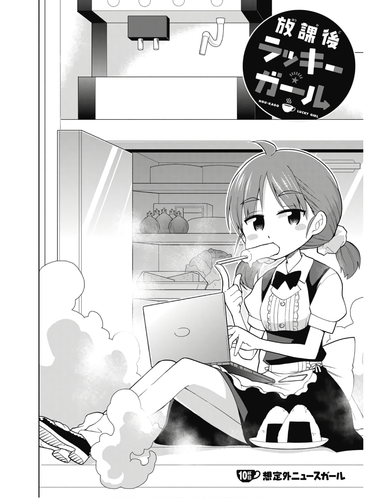 Hokago Rakki Garu - Vol. 2 - Image 92