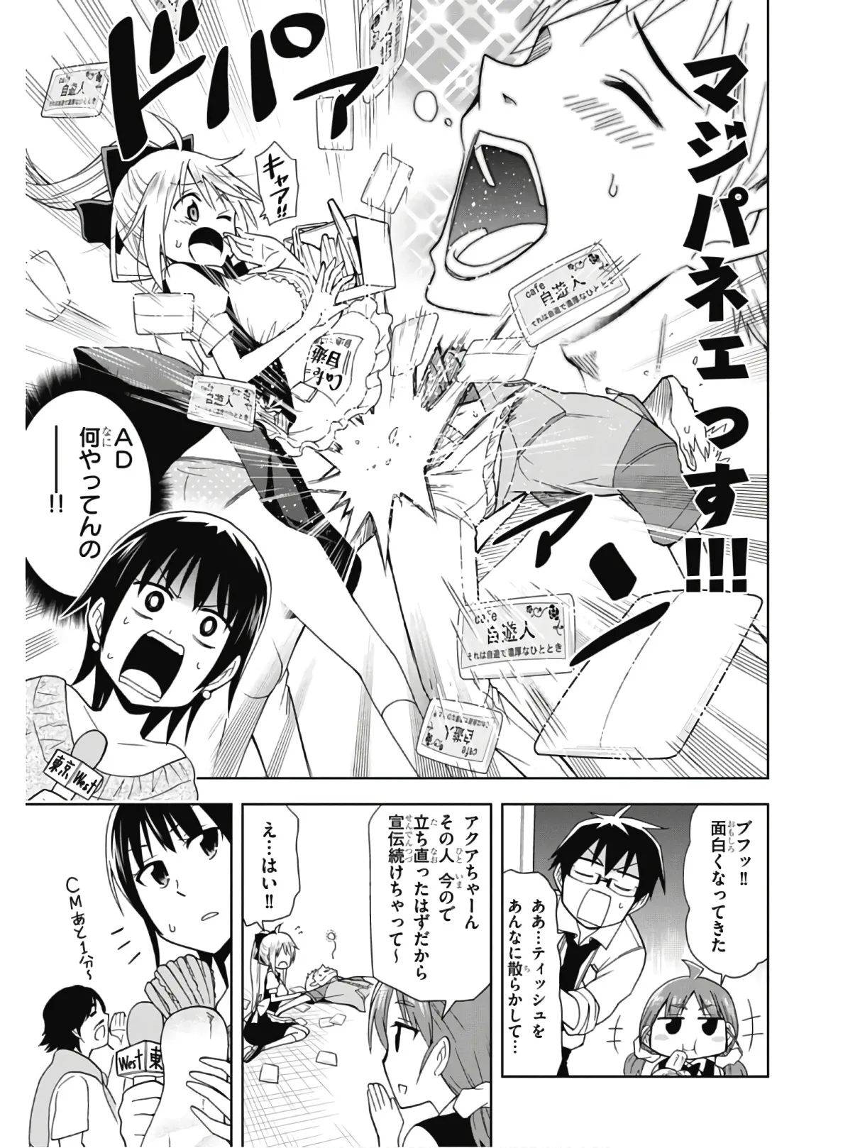 Hokago Rakki Garu - Vol. 2 - Image 98