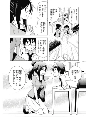 Hokago Rakki Garu - Vol. 2 - Page 10