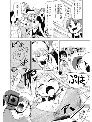 Hokago Rakki Garu - Vol. 2 - Page 101