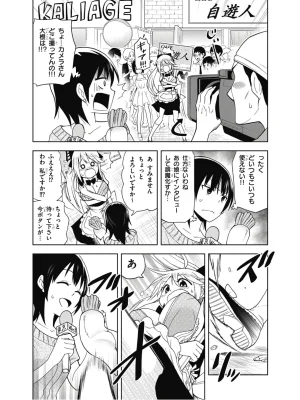 Hokago Rakki Garu - Vol. 2 - Page 102