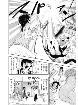 Hokago Rakki Garu - Vol. 2 - Page 103