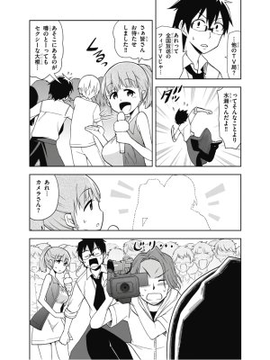 Hokago Rakki Garu - Vol. 2 - Page 104