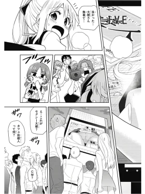 Hokago Rakki Garu - Vol. 2 - Page 106