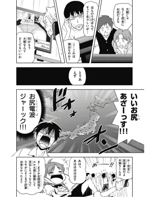 Hokago Rakki Garu - Vol. 2 - Page 107