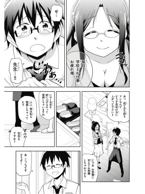 Hokago Rakki Garu - Vol. 2 - Page 11