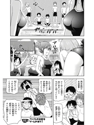 Hokago Rakki Garu - Vol. 2 - Page 112