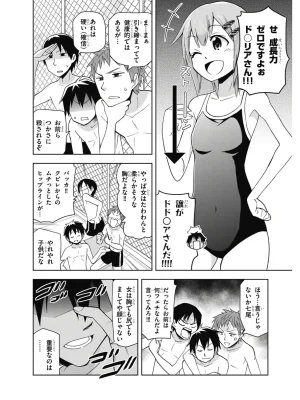 Hokago Rakki Garu - Vol. 2 - Page 113