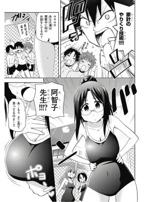 Hokago Rakki Garu - Vol. 2 - Page 114