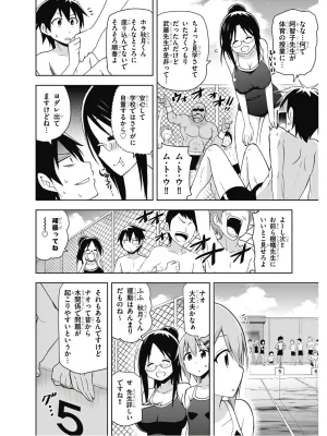 Hokago Rakki Garu - Vol. 2 - Page 115