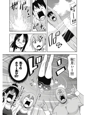 Hokago Rakki Garu - Vol. 2 - Page 116