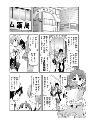 Hokago Rakki Garu - Vol. 2 - Page 117