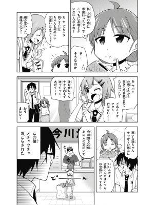 Hokago Rakki Garu - Vol. 2 - Page 118