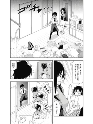 Hokago Rakki Garu - Vol. 2 - Page 12