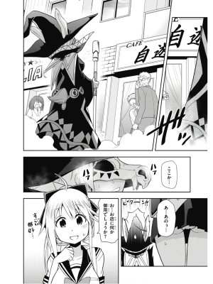 Hokago Rakki Garu - Vol. 2 - Page 119