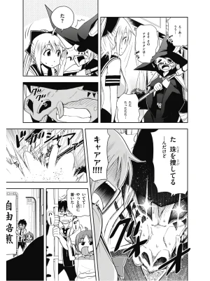 Hokago Rakki Garu - Vol. 2 - Page 120