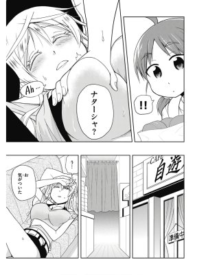 Hokago Rakki Garu - Vol. 2 - Page 122