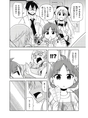 Hokago Rakki Garu - Vol. 2 - Page 123