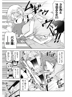 Hokago Rakki Garu - Vol. 2 - Page 124