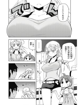 Hokago Rakki Garu - Vol. 2 - Page 125