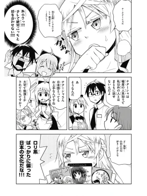 Hokago Rakki Garu - Vol. 2 - Page 126