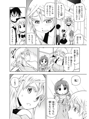 Hokago Rakki Garu - Vol. 2 - Page 127