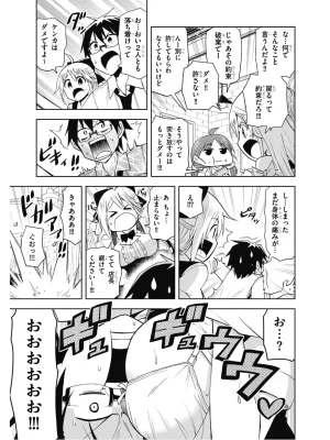 Hokago Rakki Garu - Vol. 2 - Page 128