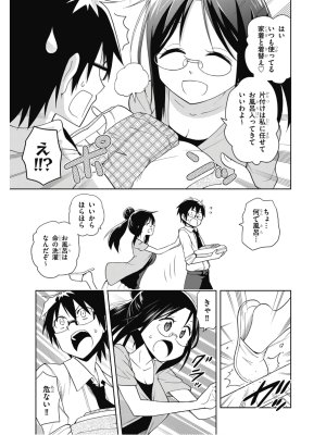 Hokago Rakki Garu - Vol. 2 - Page 13