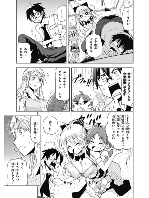 Hokago Rakki Garu - Vol. 2 - Page 130