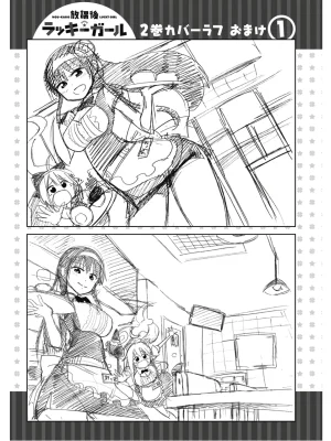 Hokago Rakki Garu - Vol. 2 - Page 132