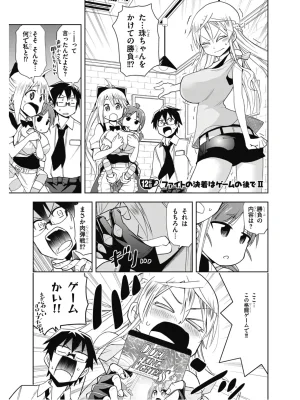 Hokago Rakki Garu - Vol. 2 - Page 134