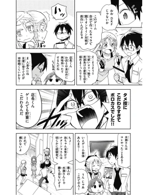 Hokago Rakki Garu - Vol. 2 - Page 135