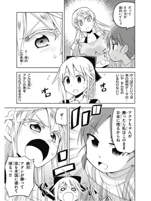 Hokago Rakki Garu - Vol. 2 - Page 136