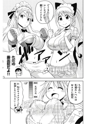 Hokago Rakki Garu - Vol. 2 - Page 138