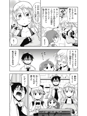 Hokago Rakki Garu - Vol. 2 - Page 139