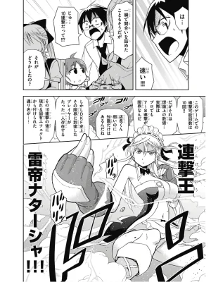 Hokago Rakki Garu - Vol. 2 - Page 141