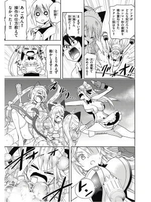 Hokago Rakki Garu - Vol. 2 - Page 142