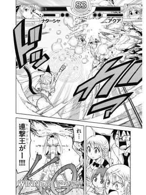 Hokago Rakki Garu - Vol. 2 - Page 143