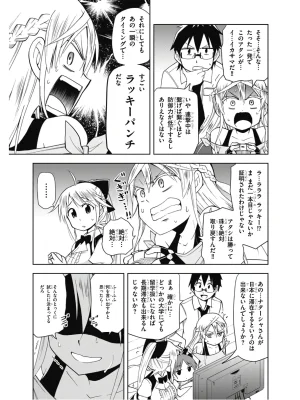 Hokago Rakki Garu - Vol. 2 - Page 144