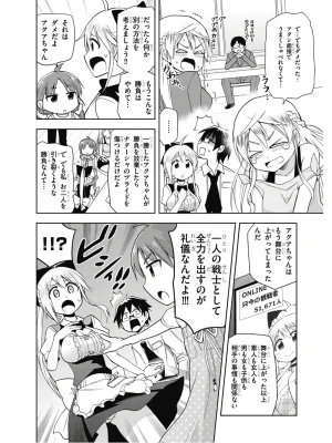 Hokago Rakki Garu - Vol. 2 - Page 145