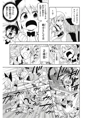 Hokago Rakki Garu - Vol. 2 - Page 146