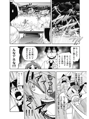 Hokago Rakki Garu - Vol. 2 - Page 147