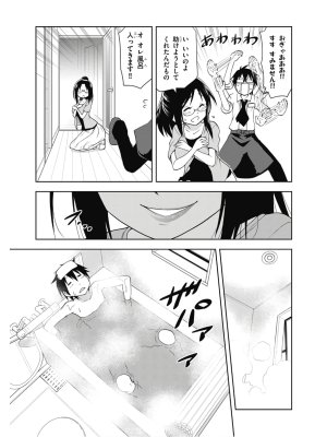 Hokago Rakki Garu - Vol. 2 - Page 15