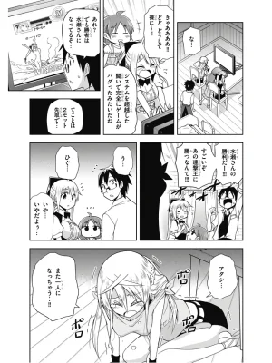 Hokago Rakki Garu - Vol. 2 - Page 150