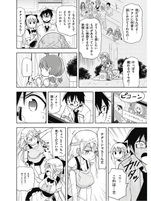 Hokago Rakki Garu - Vol. 2 - Page 151