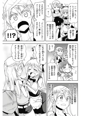 Hokago Rakki Garu - Vol. 2 - Page 152