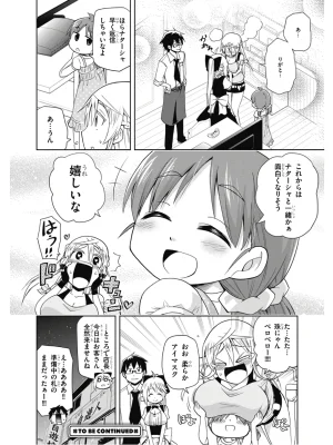 Hokago Rakki Garu - Vol. 2 - Page 153