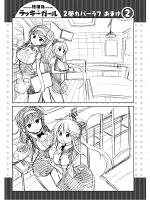 Hokago Rakki Garu - Vol. 2 - Page 154